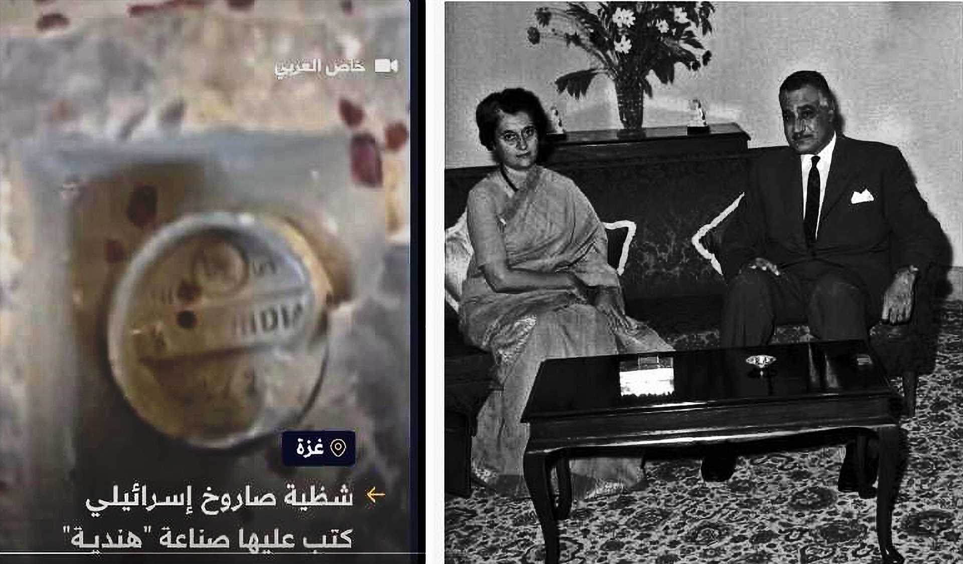 أخيراً رأينا بصمات الموسادية السافلة «أنديرا غاندي» في غزة ... رغم أنف «عبد الناصر» و«هيكل»!